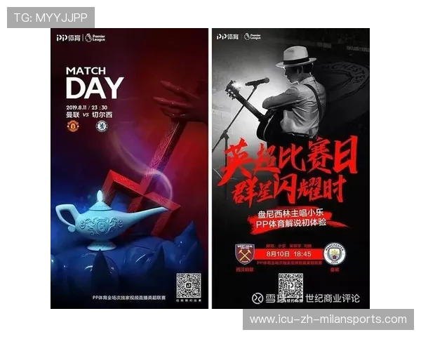 体育IP内容变现路径逐步拓展到海外市场