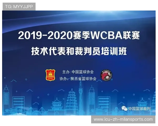 国际篮球联赛裁判绩效考评指标与执行细则发布，篮球裁判考核标准
